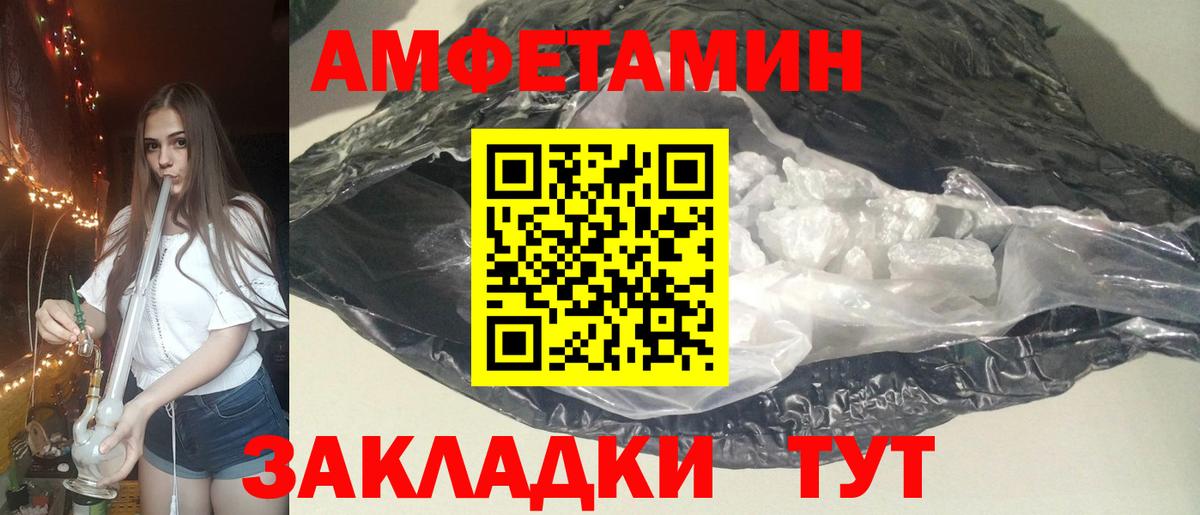 Amphetamine VHQ Алексеевка