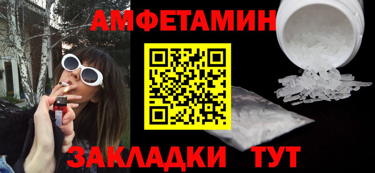 Алексеевка  Амфетамин Розовый  Вход с VPN 