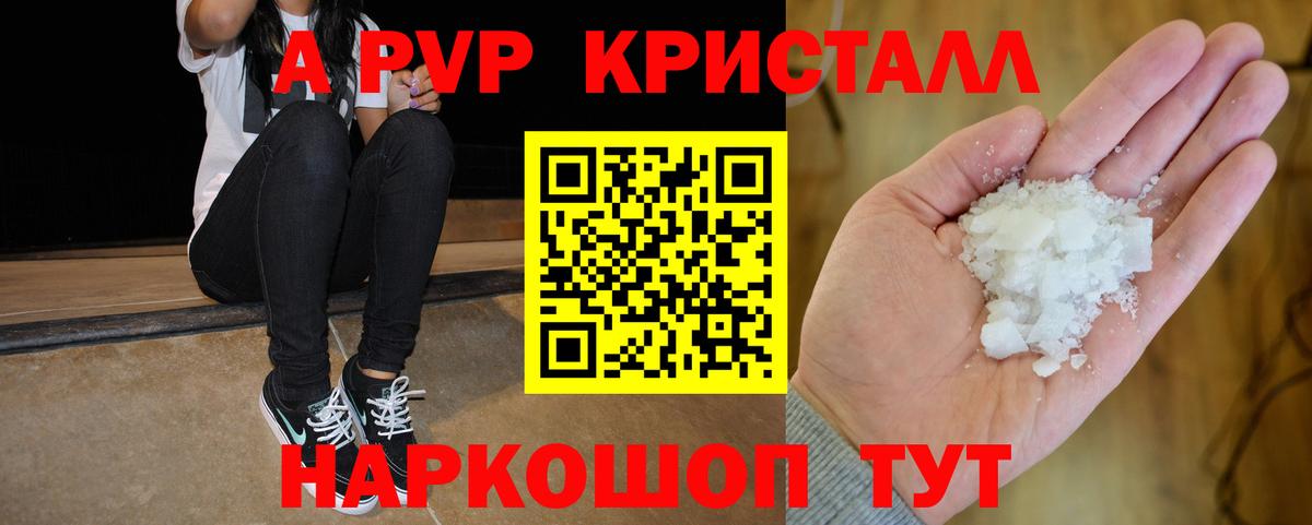 Alpha-PVP СК КРИС Алексеевка