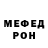 Меф мяу мяу little_chery