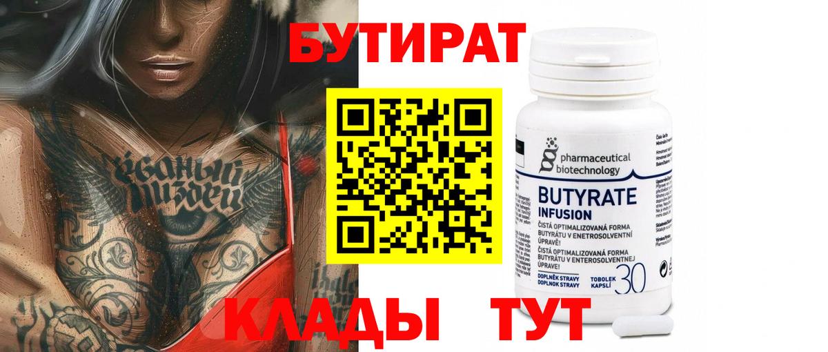 Алексеевка  БУТИРАТ оксибутират  Вход с VPN 
