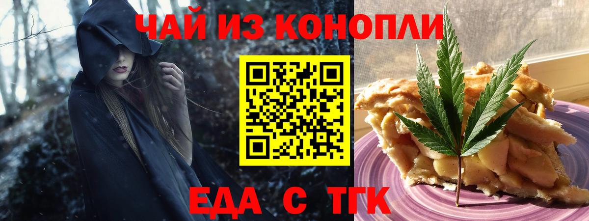 Canna-Cookies марихуана Алексеевка
