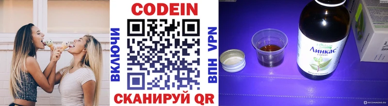 Codein Purple Drank  Алексеевка 
