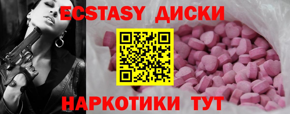 Экстази TESLA Алексеевка