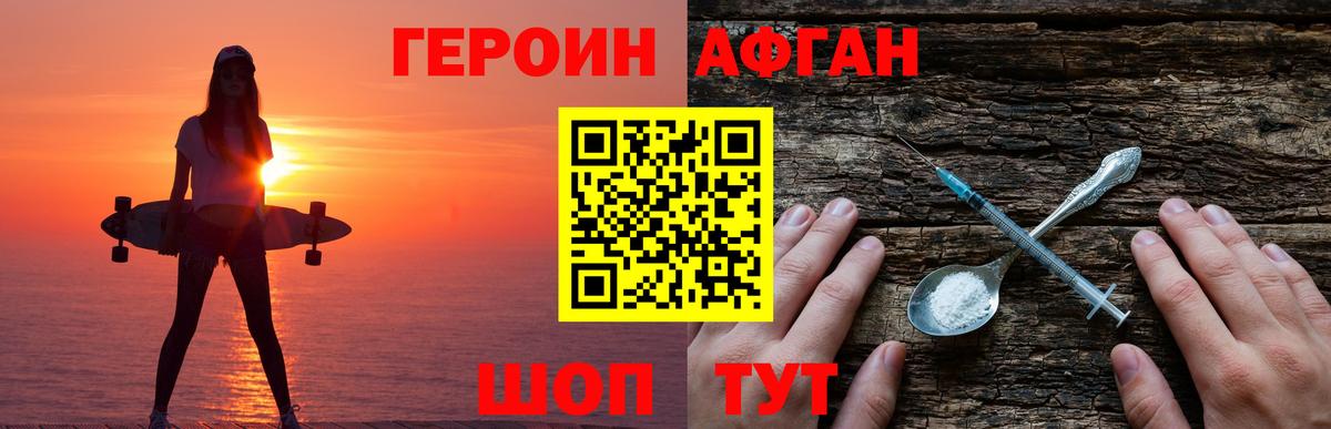 Алексеевка  Героин Heroin  Вход с VPN 