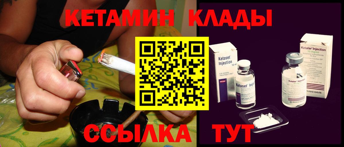 Кетамин VHQ Алексеевка