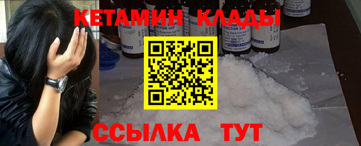 Алексеевка  КЕТАМИН ketamine  Вход с VPN 