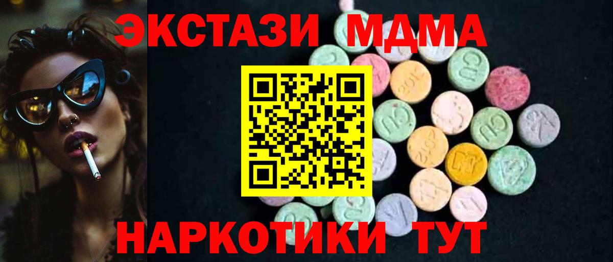 MDMA кристаллы  Вход с VPN  МДМА  МДМА молли  Алексеевка 