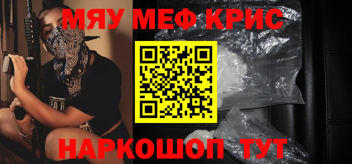 Алексеевка  МЕФ  Вход с VPN  МЕФ кристаллы  МЕФ кристаллы 