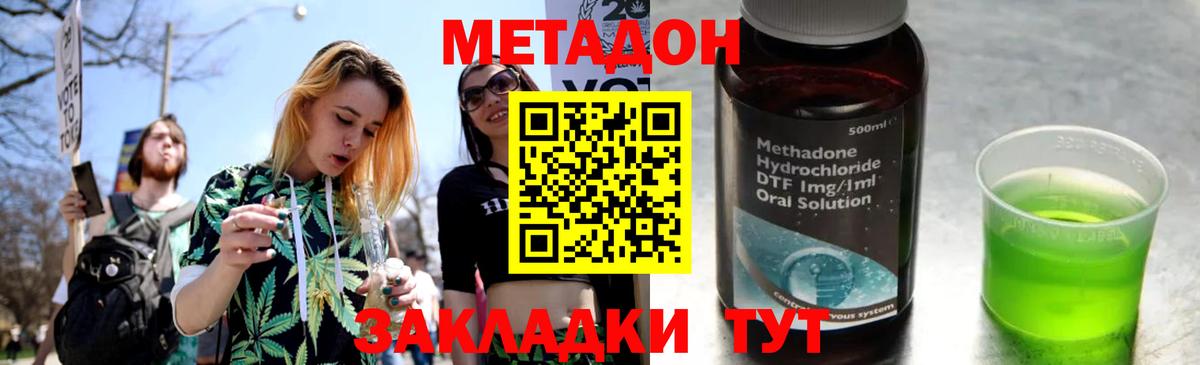 нарко площадка Telegram  Вход с VPN  Метадон methadone  Алексеевка  Метадон VHQ 