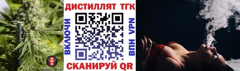 Дистиллят ТГК вейп  Алексеевка 