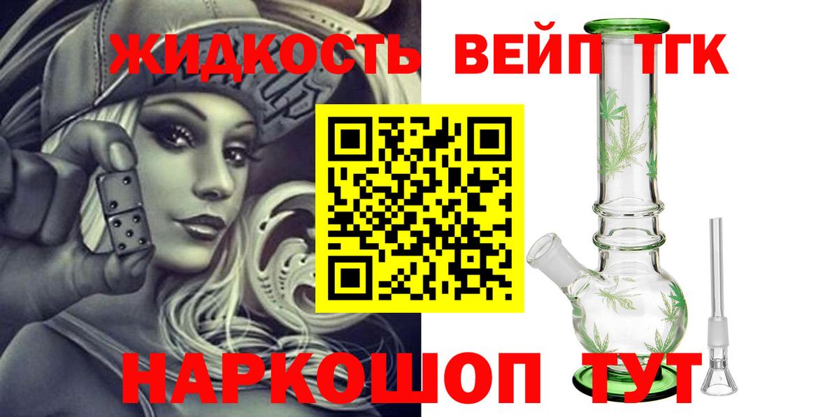 Дистиллят ТГК вейп  ТГК Wax  Вход с VPN  Алексеевка 