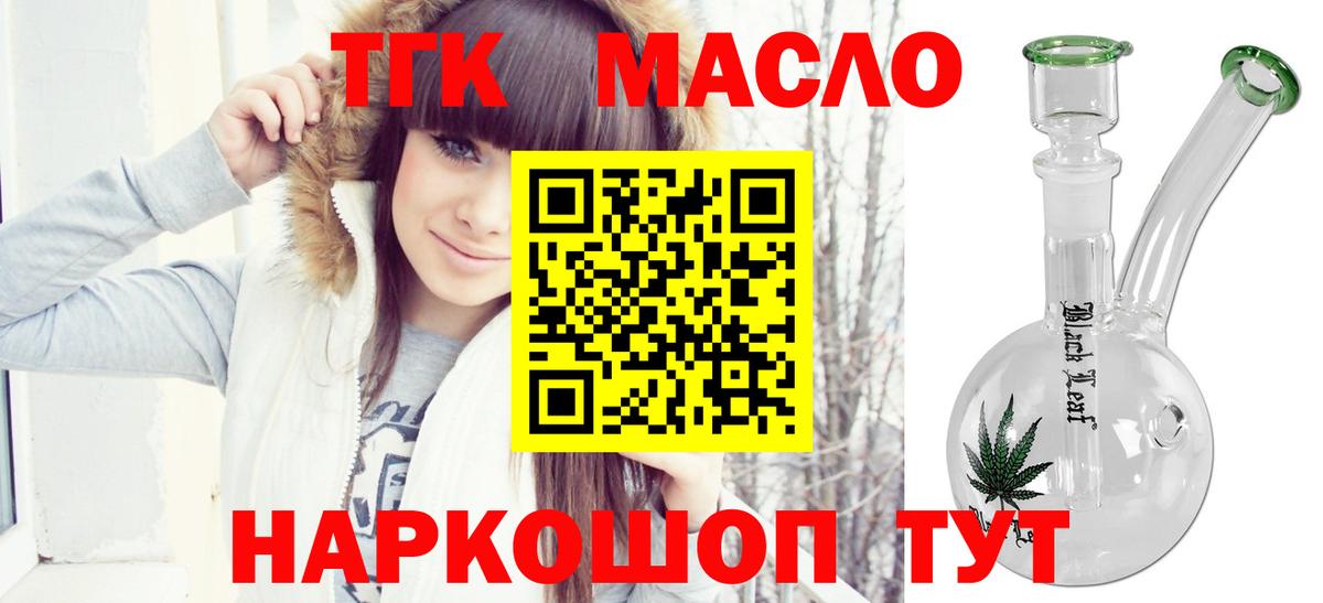 ТГК жижа Алексеевка